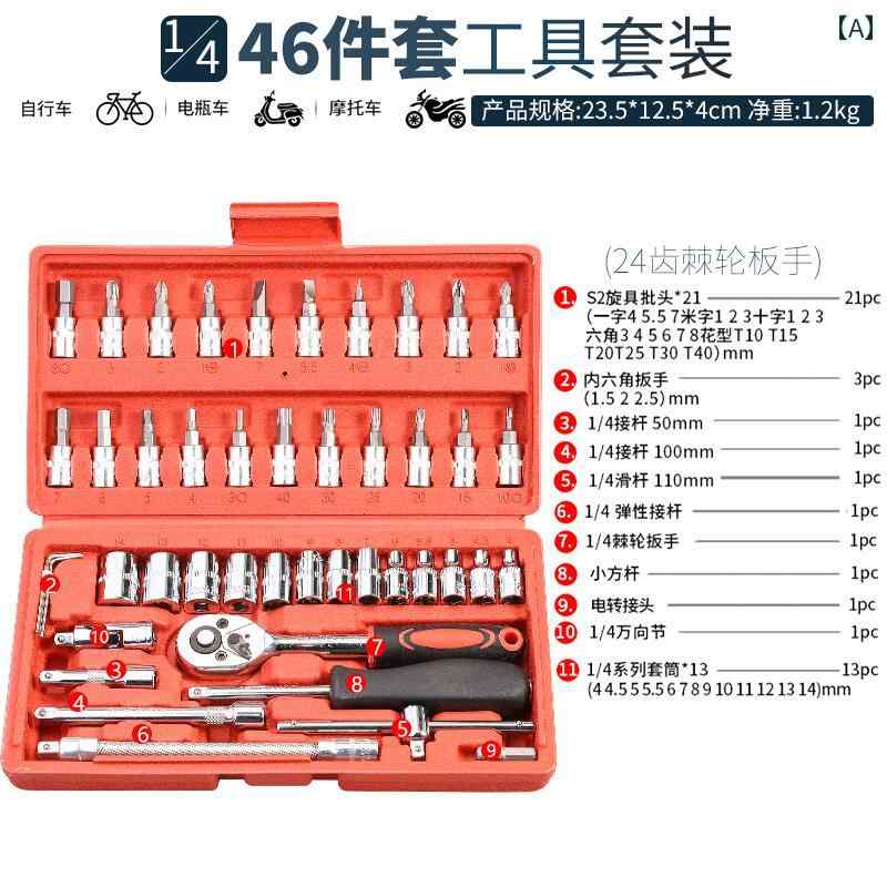 ラチェット 46 ピース 53 ソケットレンチセット 車 修理 ツール 1 / 4 Xiaofei 高速 ソケット バッチ ヘッド 自動車 セット