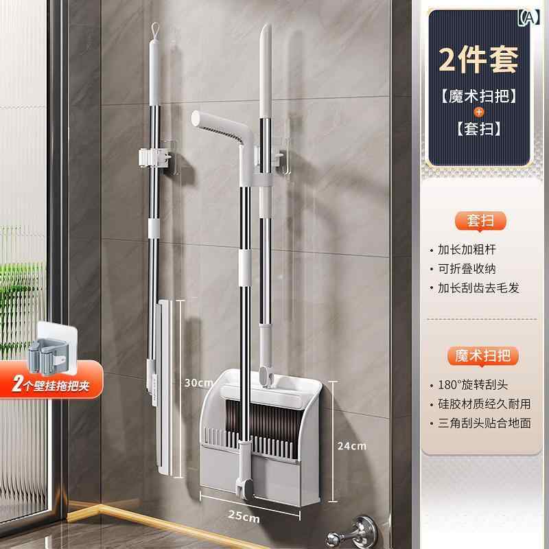 マジックほうき 最高の ヘルパー ほうき モップ ちり とり セット 家庭用 3点 マジック スクレーパー 2025