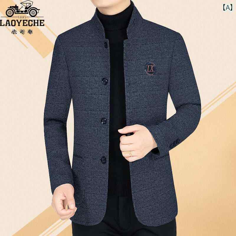 メンズ ウールコート クラシック カーの 秋冬 中年 メンズ ウール ジャケット カジュアル スタンドカラー コートお父さんの 服装
