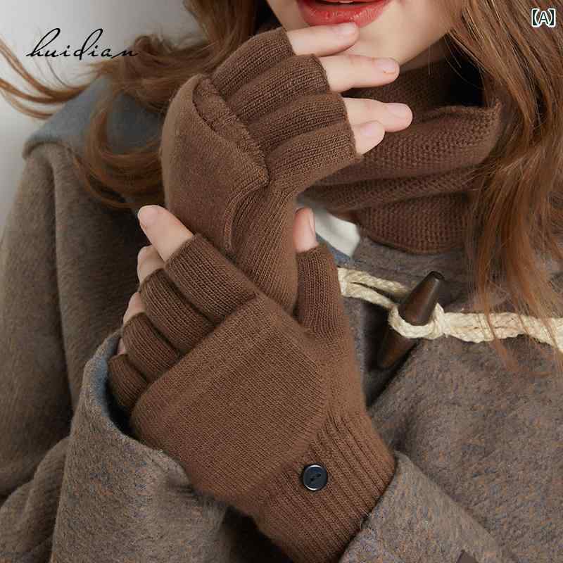ニット手袋 100 ウール 暖かい 手袋 女性 冬 ハーフ ポインター ニット 厚手 防寒 フリップカバー オフィス ライティング