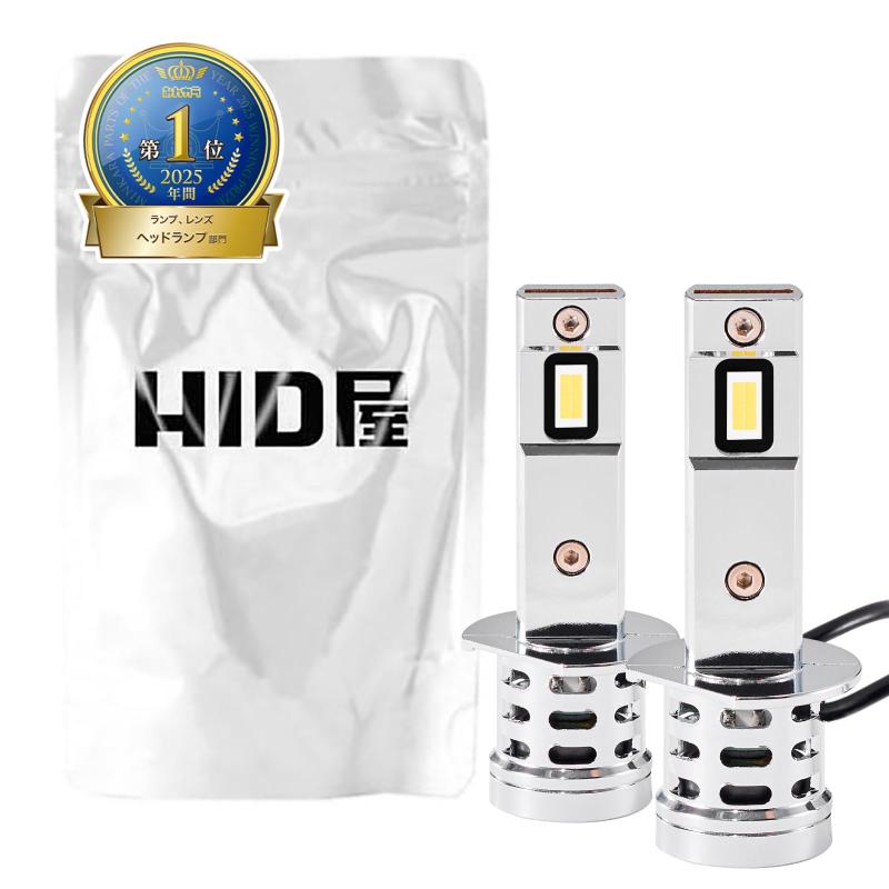 HID屋 LED ヘッドライト 爆光 ホワイト 車検対応 小型 ファン付き 12V 2本1セット SSシリーズ