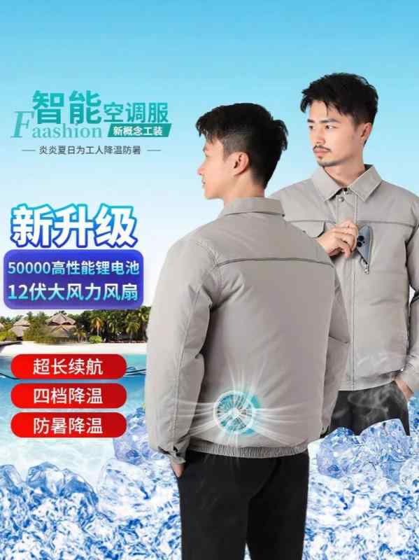 冷却作業服 メンズ 夏用 ファン内蔵 迷彩 溶接現場用 クーリング機能 吸湿速乾 軽量 通気性 作業着 アウトドア