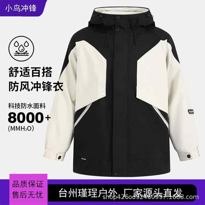 ジャケット フード付き アウトドア 男性用 女性用 切り替え デザイン 防水 加工 多機能 カジュアル 普段使い 軽量 ユニセックス