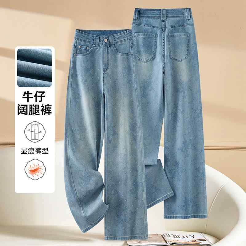 デニムパンツ レディース ハイウエスト ワイドレッグ ライトカラー 春秋 カジュアル ゆったり ストレート ロングパンツ ラインストーン付き デニム素材 普段使い 伸縮性 細身シルエット 5,221円