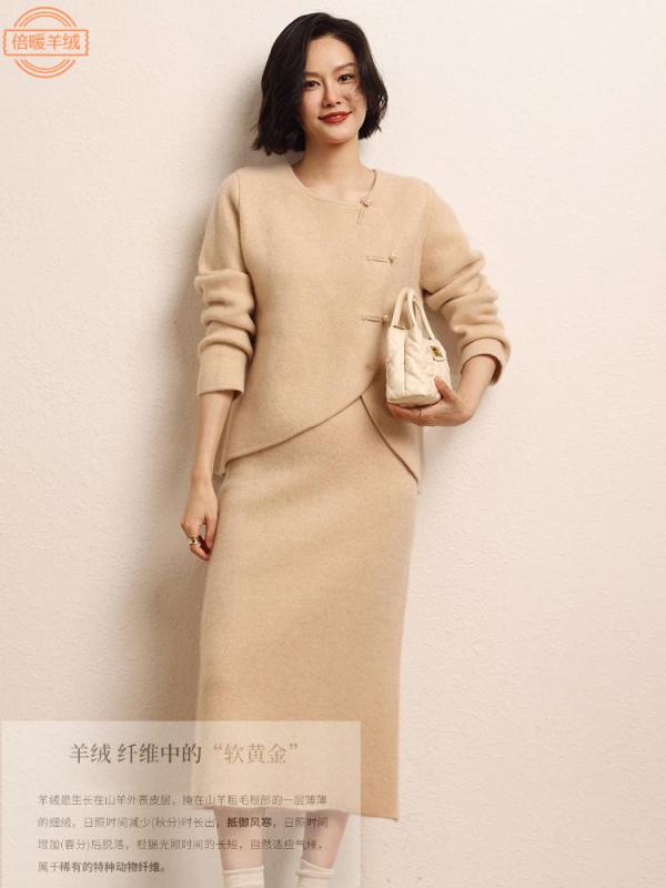 秋冬 カシミア カーディガン トップス ミディスカート 中国 無地 セーター コート セット 保温 暖か 軽量 羊毛 混 ニット ファッション スタイリッシュ