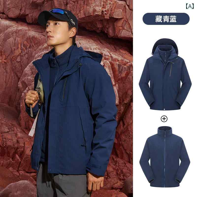山登り上衣 メンズ レディース 3インチ1 アウトドア アウター 撥水 防 全面熱消印工業 耐久撥水 軽さ 伸縮性 吸湿速乾 通い用 普段使い