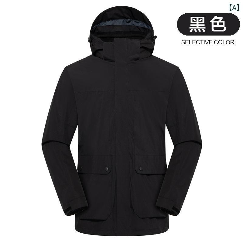 秋冬 アウトドア ジャケット 男女用 3in1 防水 保温 登山用 作業着 軽量 伸縮性 吸湿速乾|LAONsChoice