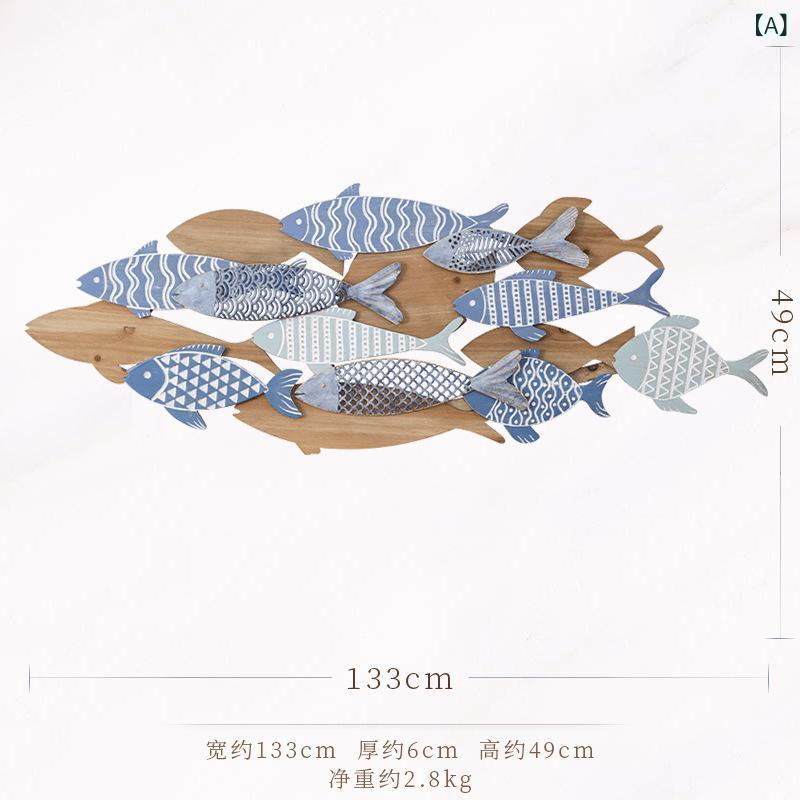 飾りもの 北欧 生まれながら木 侘び寂び表現スタイル 魚群動機 壁飾りつけ リビング 寝部屋 昼ご飯 周囲の状況壁 かざり付ける 室内装飾 木製 創造的 目論む 壁面芸術 分かりやすい 今めかしい 自然的 肌理 魚柄 有象無象 吊り下げ 飾りつけ 調度品申し合わせ 位相空間監督