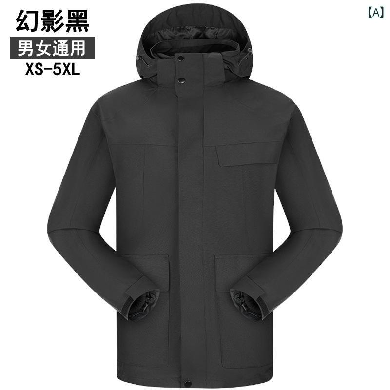 秋冬 山登り上衣 メンズ レディース アウトドア 山歩き 雨合羽 防 保温 防寒 3way 2点書き割り フルシームシール産業 軽さ 耐久性
