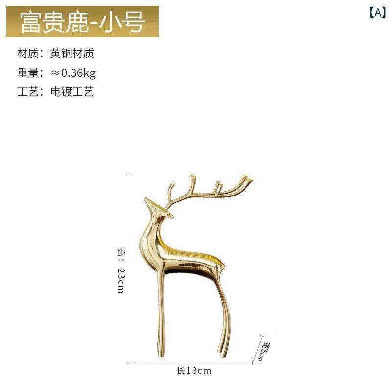 リビング 室内装飾 大型 金管楽器 鹿 金属元素 飾りつけ 御前上等感 創作的 かざり付ける 芸術品 今めかしい ひな形 養護ホーム飾りつけ