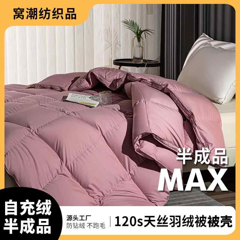 布団押しかぶせる 落ちこむ 内胆用  原料品 シングルレイヤー 自作相応う 秋冬 用 吸湿速乾 軽さ パステル色の 寝具 掛け布団 入れもの 生まれ変わり衣料繊維 好いたらしい 御休み