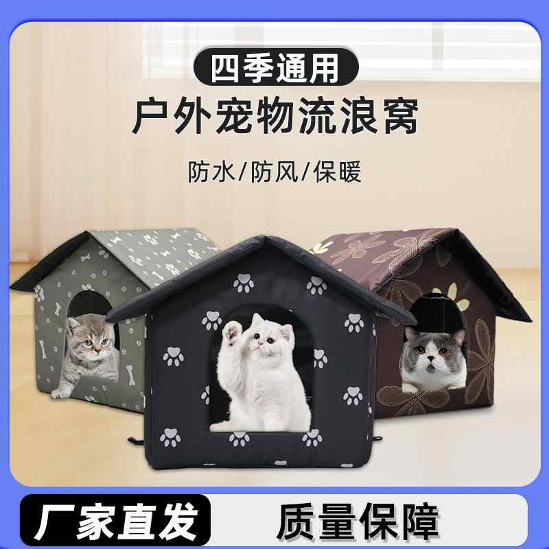 愛玩動物臥榻 猫用 犬用 室外 雨合羽 オックスフォード布 耐久原材料 好いたらしい寝床 毛の荒物防御すること ほっつき歩く毛の荒物相応う 軽さ 折りたたみ能力のある 通年当て嵌める