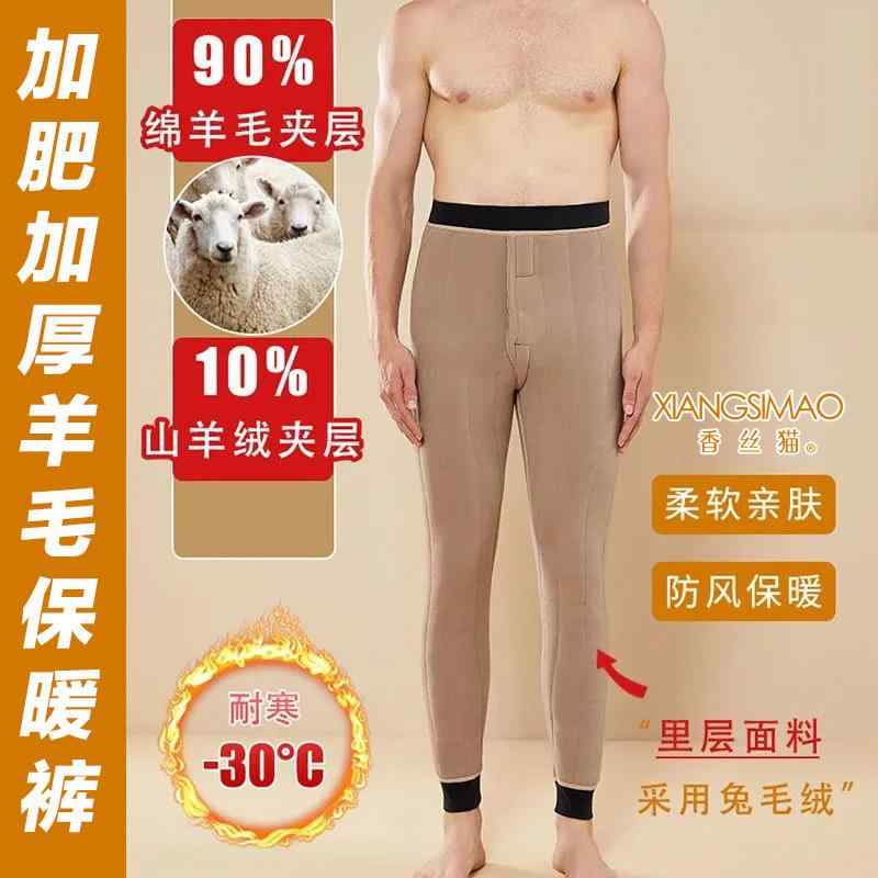 ズボン下 メンズ 中高年向け 絨毛 原料品 保温 情の籠もった フリース 裏打ち 冬 防寒 高腰 朦々たる 大きめ 下着類 パステル色の 伸縮性 軽さ 好いたらしい 日常用