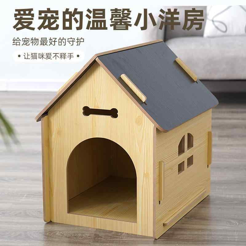 愛玩動物住み家 犬猫用 木製 室内用 家型 掘っ立て小屋 密閉式 好いたらしい 寝台 情の籠もった 個人的 間隔文字 自然的 肌理調 ひな形 本格
