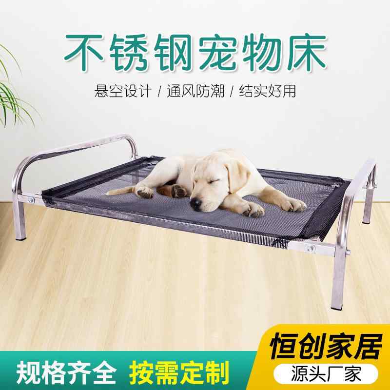 愛玩動物臥榻 ステンレス鋼ひな形 メッシュ出どころ 通年当て嵌める 折りたたみ式 取りはらい洗いもの 敷き地離れ 防潮 軽さ 耐久性 室内用 室外相応う