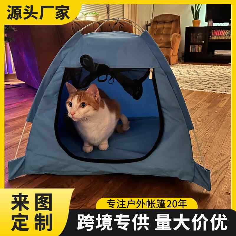 愛玩動物寝台 犬用 猫用 室外 UV撥ねのける 中小型犬 天幕型 アウトドア 夏用 遮光 軽さ 難民キャンプ 室内外相応う
