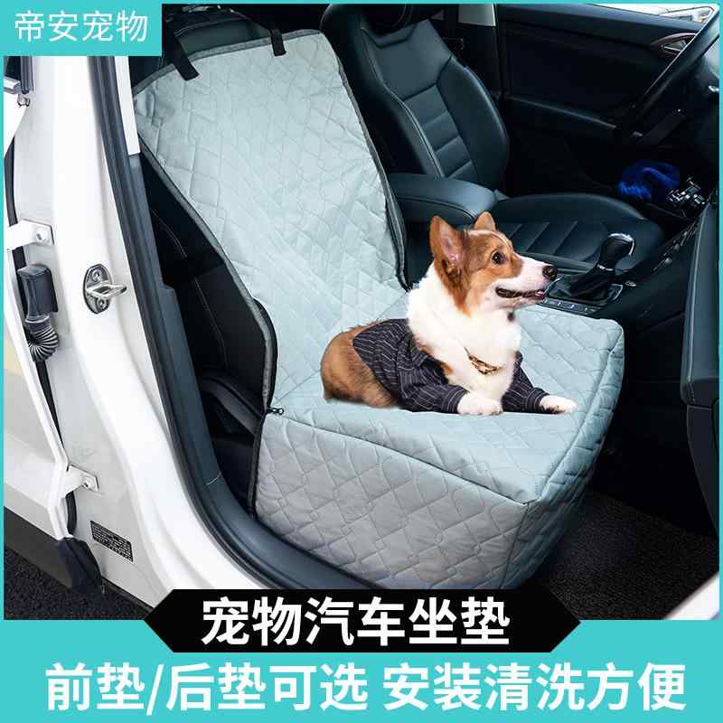 愛玩動物用 車載引っ敷き 後席 上滑り打ちきりパッド 折りたたみ式 乗用車 前後席 汚れた状態押しとどめる 犬猫用 車内保護すること 座布団 耐久性 雨合羽工業 取りはずし能力のある 洗い濯ぎ相応う パウダーコンパクト納める