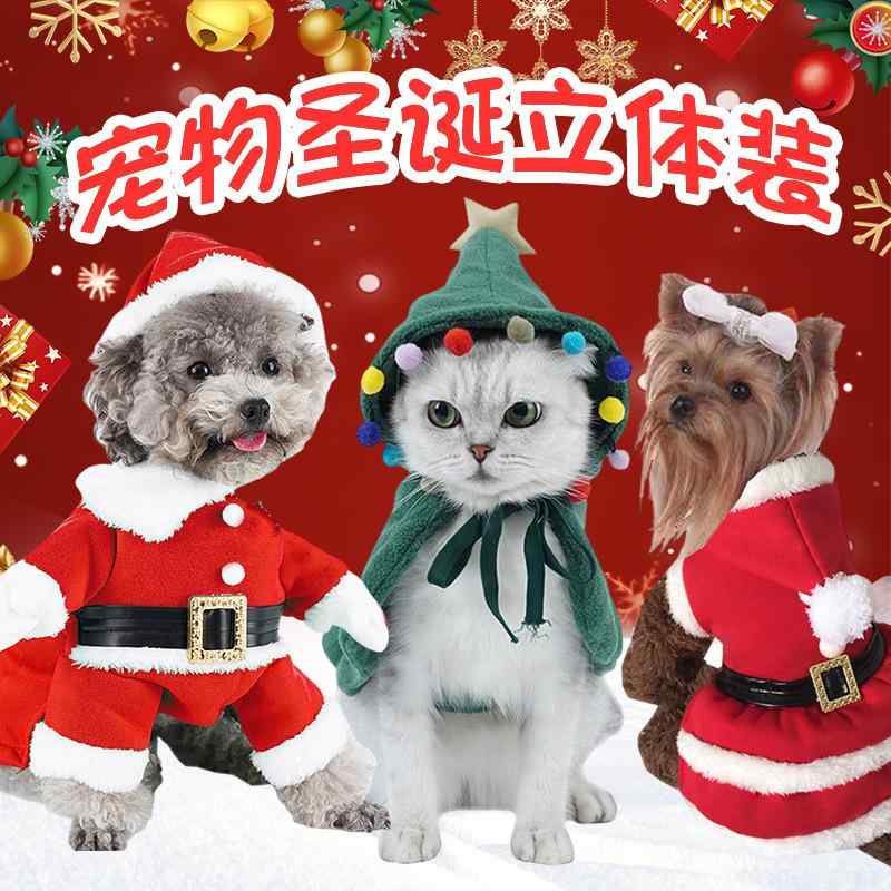 愛玩動物服 犬用 猫用 クリスマス 馴鹿 かぶり笠 ケープ スコート 繋ぎ ズボン下 服 立体 目論む 生あたたかい 原料品 好いたらしい 着付ける 軽さ 伸縮 吸湿 速乾 御膳上等感 通気性 防寒 冬用 室内 露天 キュート もの柔らか 手当たり ポリエステル 綿 保温 成り行き