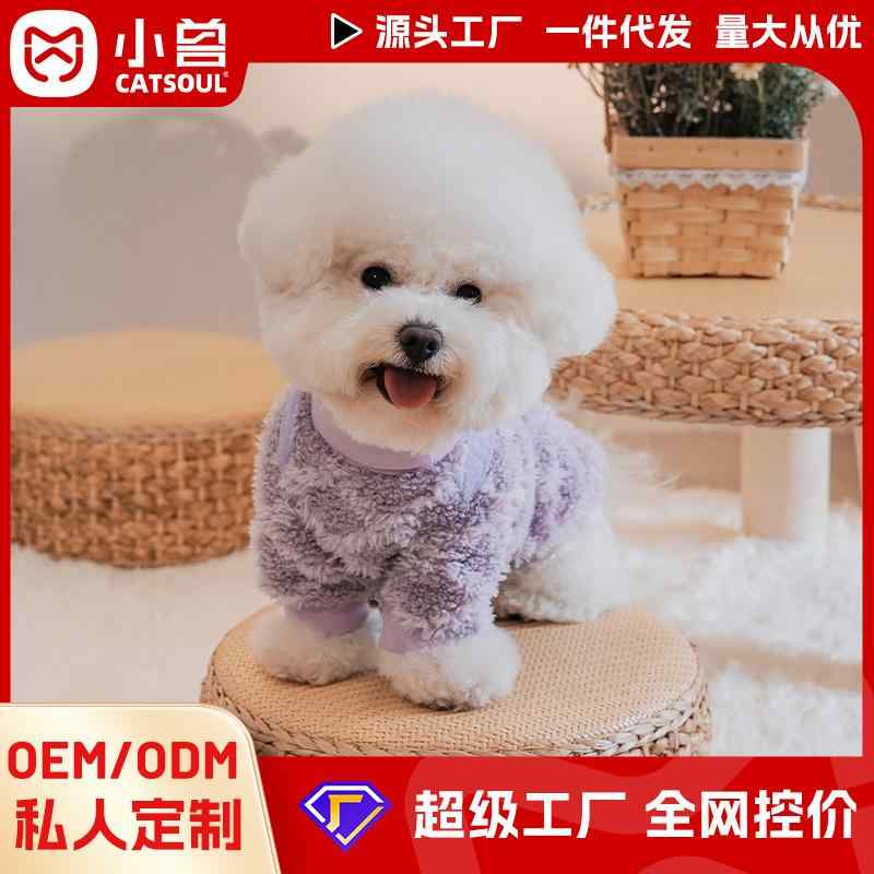 愛玩動物服 犬猫用 高襟 秋冬 フリース ツーレッグ 御召しもの 朦々たる ふわふわ 原料品 保温 情の籠もった 延性のある 伸縮 軽さ 御前上等感 ゆったり 大きめ大きさ 体型取りまかなう