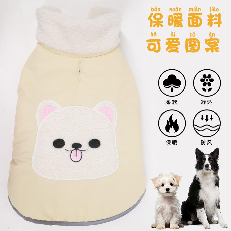 犬服 冬用 愛玩動物御召しもの 小型犬 テディ ビション 相応う ボア 上衣 朦々たる 生あたたかい 保温 防寒 ポリエステル 伸縮性 パステル色の 手当たり好いたらしい 御前上等感 今めかしい ひな形 軽さ 着脱飾り気の無い 出で立つ用 室内用 裏地 フリース