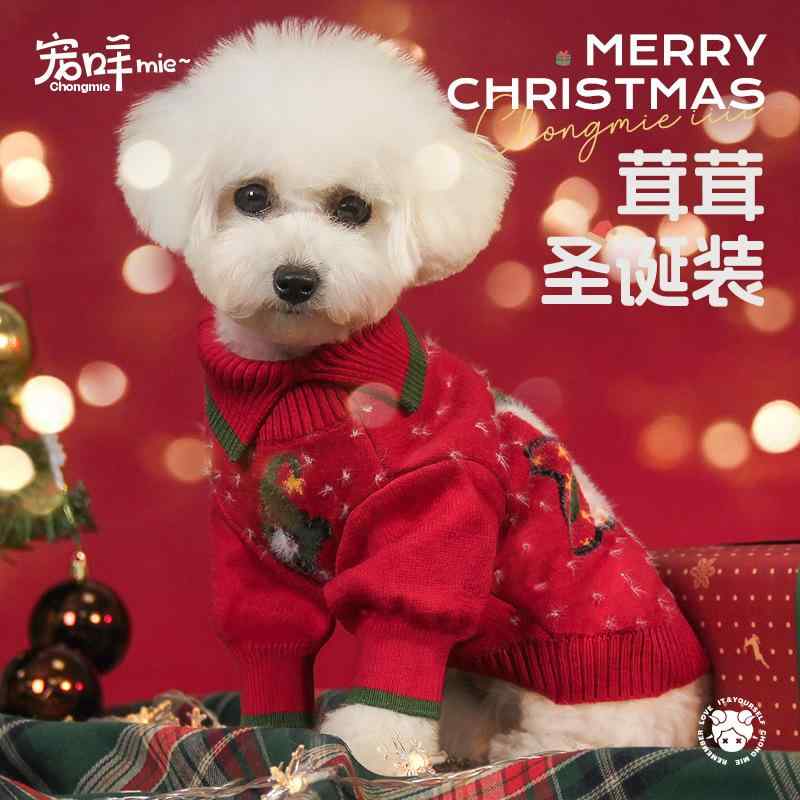 愛玩動物服 プルオーバー クリスマス 冬 生あたたかい 保温 編み物 小型犬 猫 犬 愛くるしい ひな形 体型取りまかなう ゆったり 軽さ 伸縮 もの柔らか 御前上等感 日常使い走り 防寒 朦々たる ふわふわ もこもこ クリスマス画題 保温性 秋冬 分かりやすい 室内用 室外用 ほっつき歩く