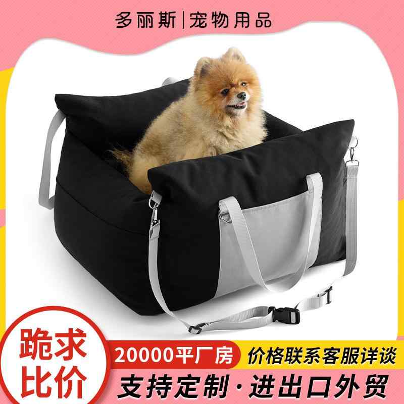 愛玩動物寝台 車載 小型犬用 雨合羽 安全性のある腰掛け 携帯型 ドッグベッド 軽さ 折りたたみ 車内用 通気 座布団 運転 旅する アウトドア 好いたらしい 据えつける三尺帯 上滑り打ちきり 体型取りまかなう ゆったり 洗える メッシュ 思わしい