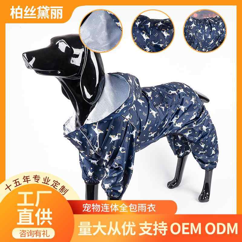 雨合羽 犬用 大型犬 雨合羽 五体取りまかなう 四脚 照りかえす材 暮夜ほっつき歩く 安全性のある 軽さ 撥水産業 速乾 通気 愛玩動物装置 雨具 体型取りまかなう 着痩せ ドッグウェア 雨打つ手 役立つこと性 夜行 視認性 五体雨合羽 ほっつき歩く用 お出かけ ゆったり 影ぼうし 相応う感