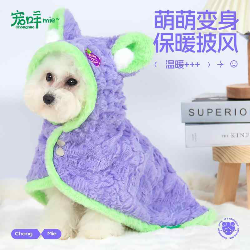 犬 秋冬 ケープ ポンチョ ブランケット 寝具 保温 生あたたかい 出で立つ用 愛玩動物服 ビション ゆったり 大きめ 体型取りまかなう 軽さ 延性のある 吸湿速乾 御前上等感 綿 麻 ほっつき歩く用 防寒 雨合羽 伸縮性 好いたらしい もの柔らか 綿織物 密集して 起毛 裏地 綿ネル 原料品 愛くるしい 高機