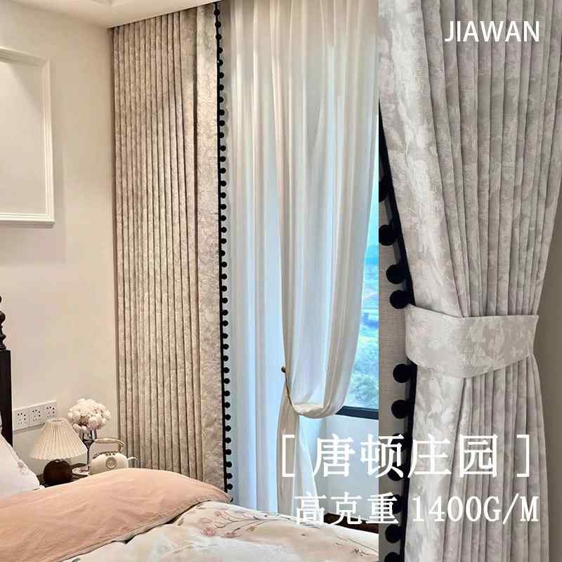 引き幕 フランス共和国 レトロ 遮光 シェニール ジャカード 出どころ リビング 臥し所 露台 目かくし 室内装飾 朦々たる 遮光性 防音 断熱 御前上等感 晴れ晴れしい ひな形 今めかしい お座敷 うつり変わり 防炎工業 洗い濯ぎ相応う 耐久性 保温成り行き 特性 佇まい 上演 御前上等