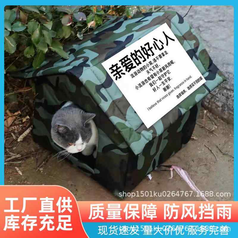 愛玩動物住みか 犬猫用 室外用 雨合羽 防 オックスフォード出どころ 秋冬 大屋根 漏水押しとどめる 耐久性 保温性 通気性 軽さ 小型犬 中型犬 室内外兼用 思わしい ふわふわ 座布団 洗い濯ぎ 民族大移動 助けになる 生あたたかい 好いたらしい 愛玩動物臥榻 猫住みか 犬掘っ建て小屋 飛び切り感 今めかしい