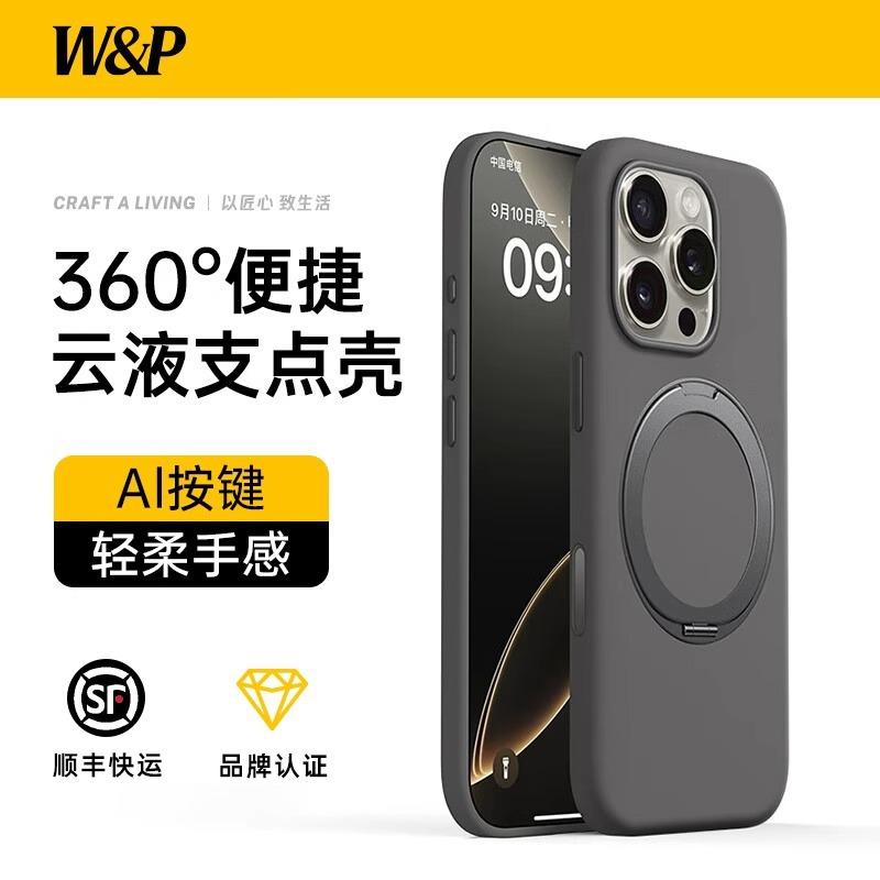 スマホケース iPhone 16 Pro Max 相応う 流動体ケイ素樹脂 照明ランプ付き添い人 磁石 磁気ねばり着く 落っこちる押しとどめる 耐衝撃 軽さ 薄型 御前上等感 分かりやすい 普段使い走り 保護すること 手当たり好いたらしい 滑りにくい 写真機水晶体保護すること 指紋押しとどめる 全面保護すること ぼうぜん自失吸い入れる 延性のある性