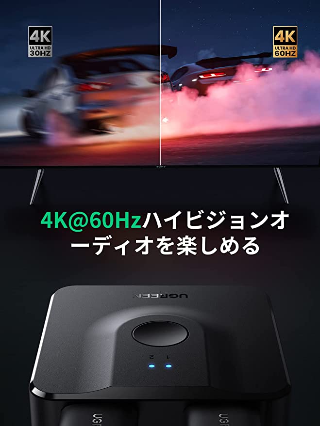 時間指定不可】 UGREEN HDMI切替器 HDMIセレクター 2入力1出力 1入力2出力 双方向 4K 60Hz HDCP 2.2 HDMI  2.0 手動 電源不要 PC Xbox PS4 Fire TV Stick Apple TVに対応 www.basexpert.com.br