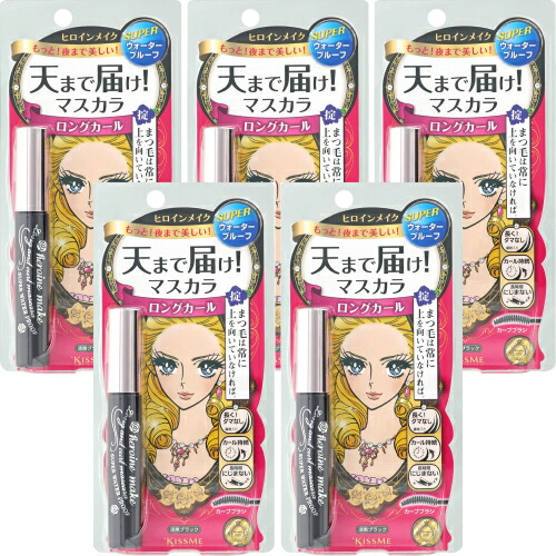 楽天市場 送料無料 Isehan 株式会社伊勢半 ヒロインメイク 新品 ヒロインメイク ロング カールマスカラ スーパーwp 5個セット Laox 楽天市場店