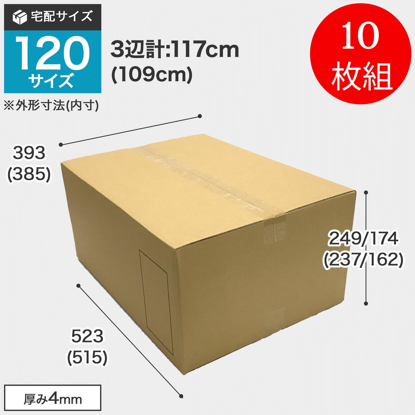 楽天市場】ダンボール 100サイズ 20枚組 ダンボール箱 T-2 【高