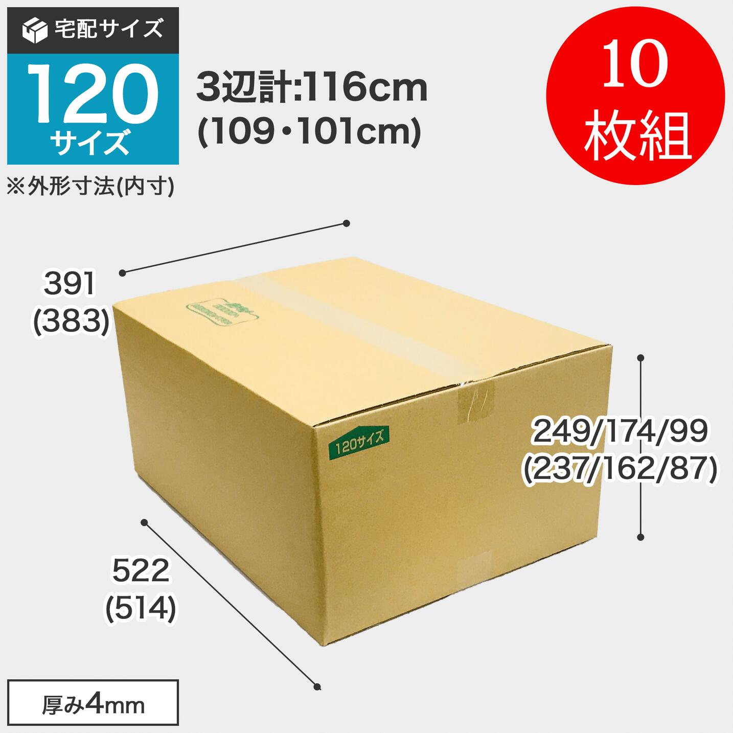楽天市場】ダンボール 120サイズ 10枚組 ダンボール箱 TO-1 【高