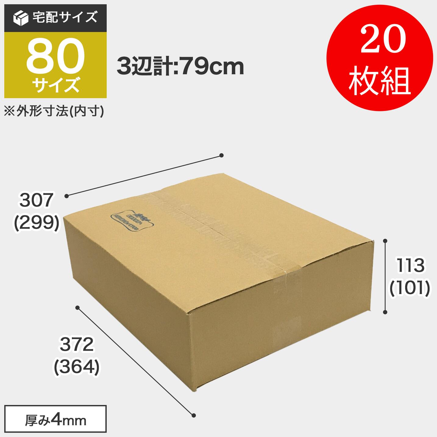 楽天市場】ダンボール 80サイズ 20枚組 ダンボール箱 TA-1 BOX-126