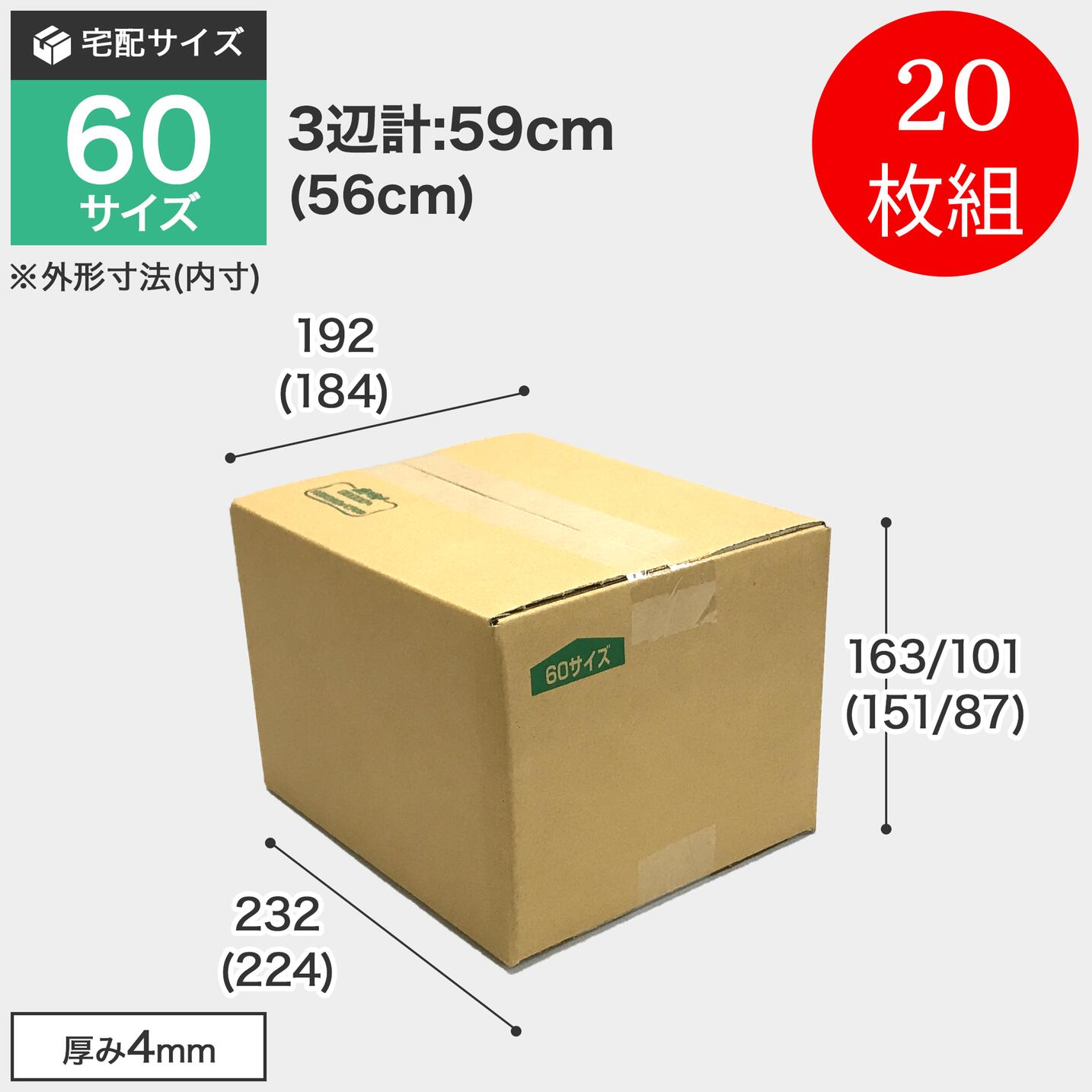 【Casey様用】梱包箱 ケース フタ 茶 168×124×74: ギフトボックス・外箱｜包装資材