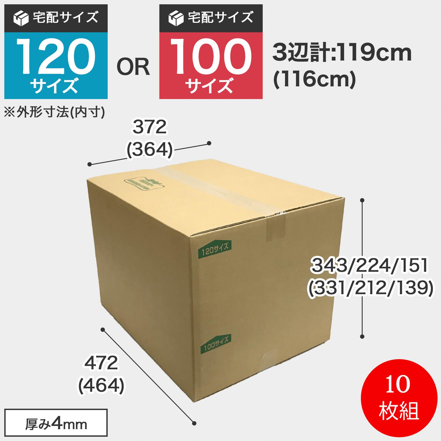 宅配80サイズ ダンボール 送料込 67.1円～ | ダンボールと梱包