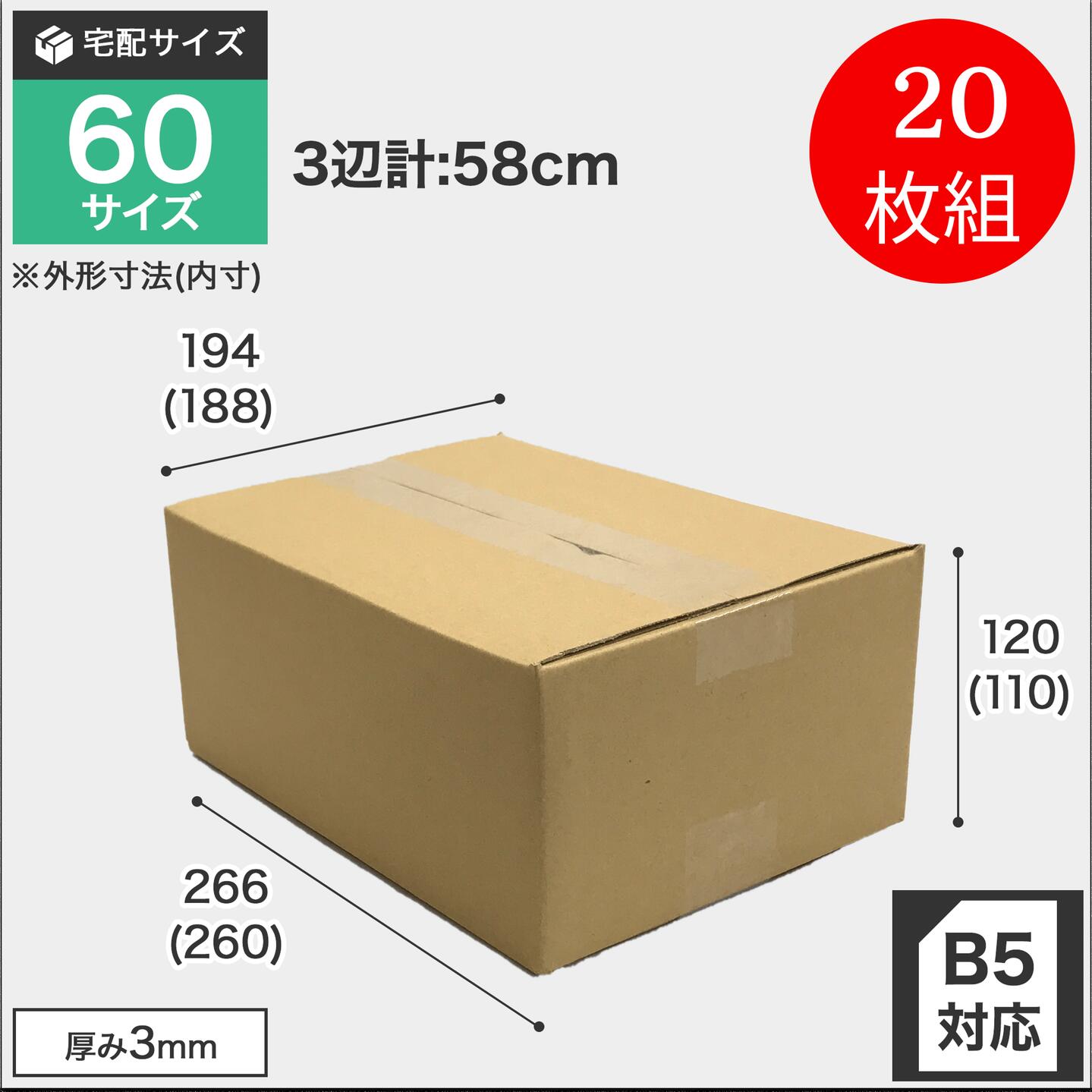 Kei Tomono 同時梱包割引 楽天市場】ダンボール 80サイズ 20枚組