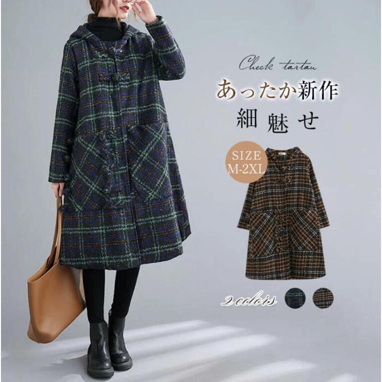 なかま　　５点おまとめ　ブラウンチェック柄コート なかま 5点おまとめ ブラウンチェック柄コート GU公式 | バルマカーン