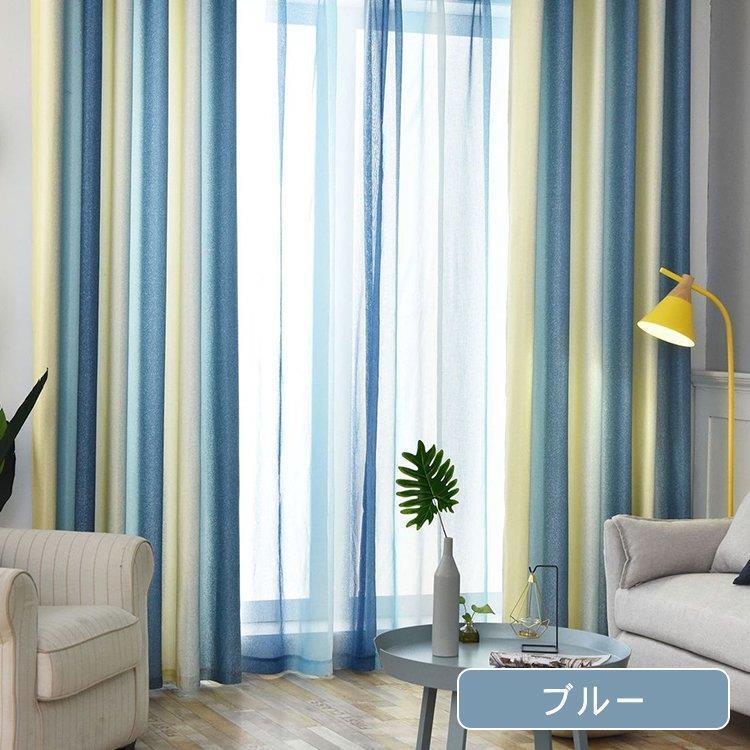カーテン セット 2枚 オーダー 安い 遮光裏地 おしゃれ オーダーカーテン 安い グラデーション タッセル付き リビング 幅60cm-150cm 4,382円