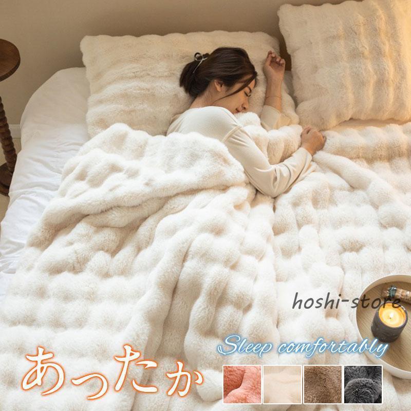 毛布 ブランケット フランネル シングル ひざ掛け 掛け毛布 大判 軽い ふわふわ 暖かい 安眠 北欧 冬 洗える 四季通用