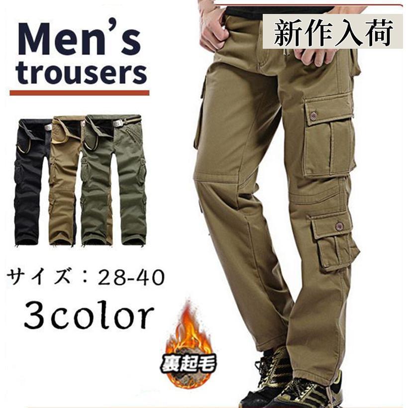 カーゴパンツ メンズ 極暖 裏ボア 裏起毛 暖かい 防風 防寒 ゆったり ロング ウェストゴム ミリタリー イージー ボトムス ストレート 作業 冬