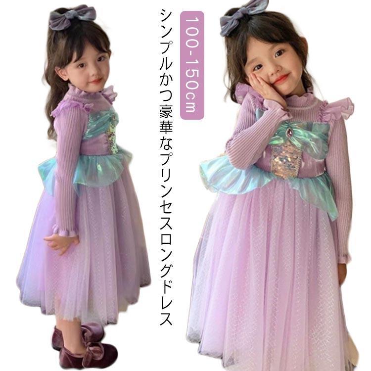 コスチューム 衣装 プリンセスドレス チュールドッキングワンピース 仮装 キッズドレス ワンピース ニット 結婚式 キッズ 服 ワンピース