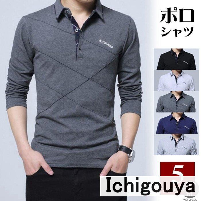 メンズ ビジネス 長袖 ポロ 長袖 カジュアル トップス Tシャツ 秋 春