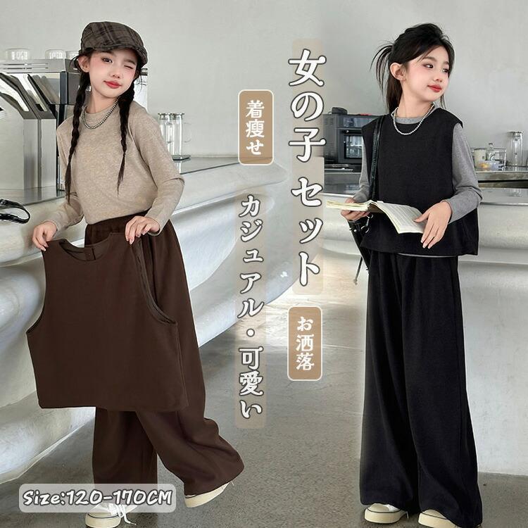 卒業式 入学式 女の子 フォーマルスーツ パンツスーツ 子供服 卒服 セットアップ ベスト インナー パンツセット 2点 3点セット ダンス衣装