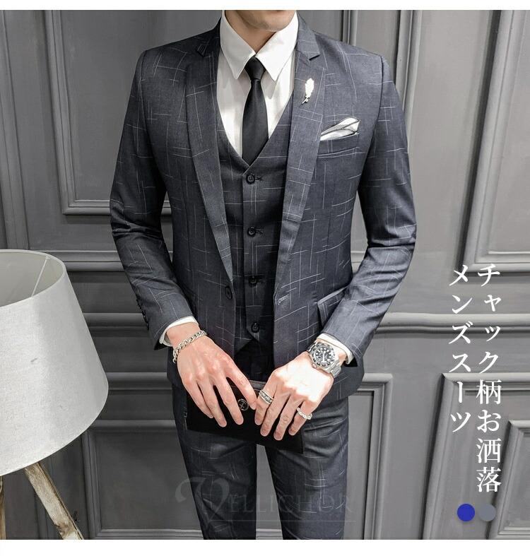 スーツ スリーピース メンズスーツ チェック 3ピース スリム ビジネススーツ 1つボタン 洗えるパンツウ ォッシャブル セットアップ パーティー 結婚式 彼氏