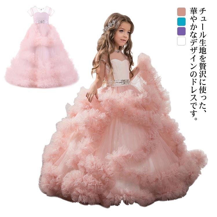 ピアノ発表会 子供ドレス 演奏会 フリル ワンピース 半袖 キッズ チュールスカート マキシ丈 ロングドレス チュチュ ウエストビジュー 子供服 フォーマルドレス パーティードレス リボン 優雅 上品 結婚式 エレガント ドレス コンクール ステージ ドレス 女の子