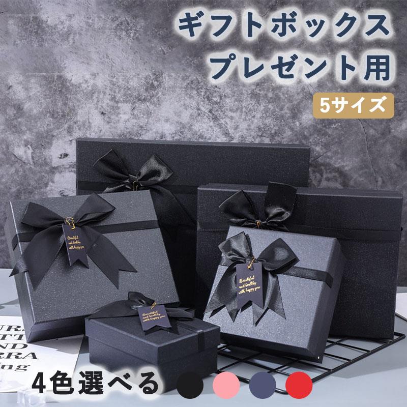 差し上げ物ボックス席 差し上げ物用 ラッピング 箱 シュロの葉付き添い人 今めかしい 差し上げ物用