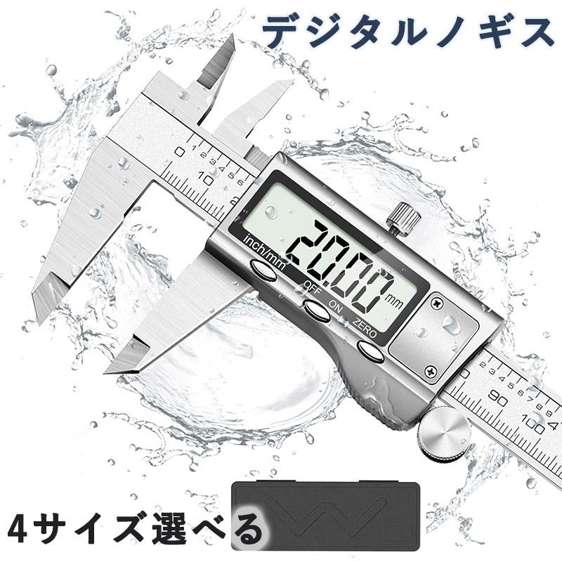 デジタルノギス 100粍 150粍 200粍 300粍高的確さ 全金属元素製 大型LCD 口径 外径 段差 深さ価値付ける相応う DIY 産業用に至適 納める入れもの